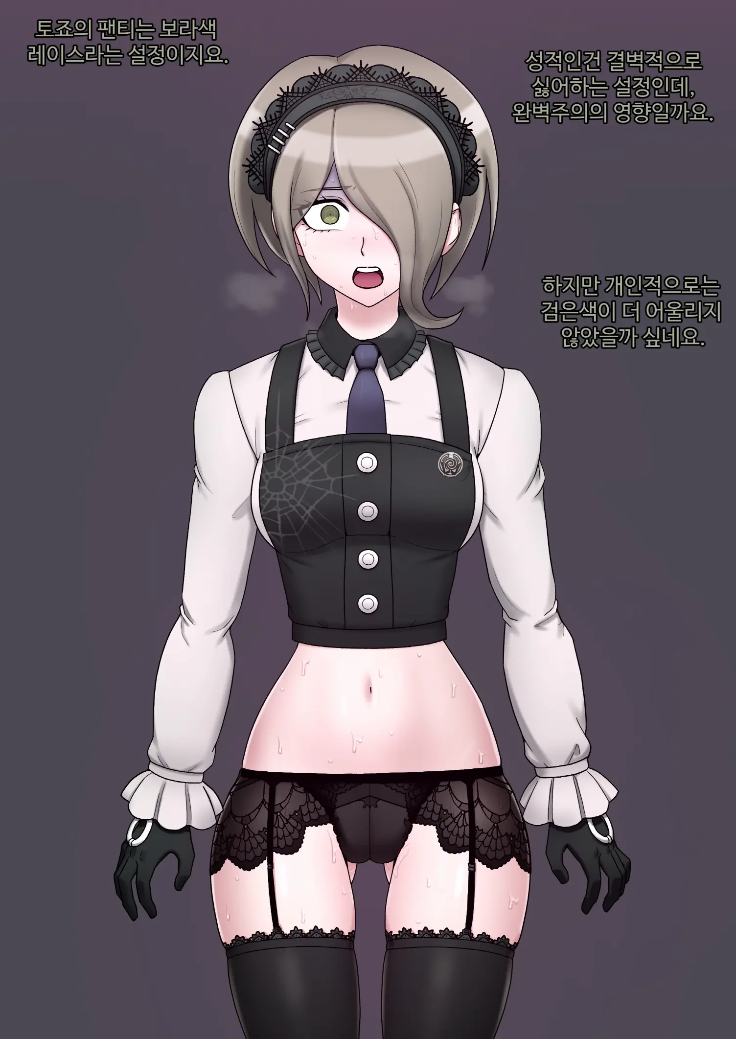 Danganronpa Collection